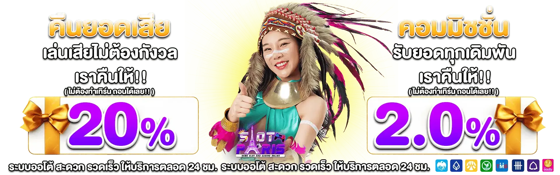สล็อตปารีส | PGSLOT PARIS เว็บตรง ทางเข้าและเกม PG