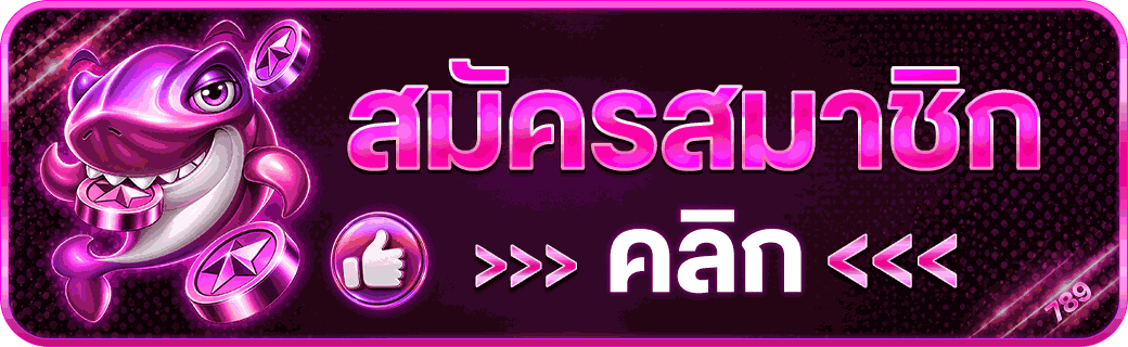 หน้าเข้าสู่ระบบสล็อตปารีส กรอกเบอร์มือถือและรหัสผ่าน